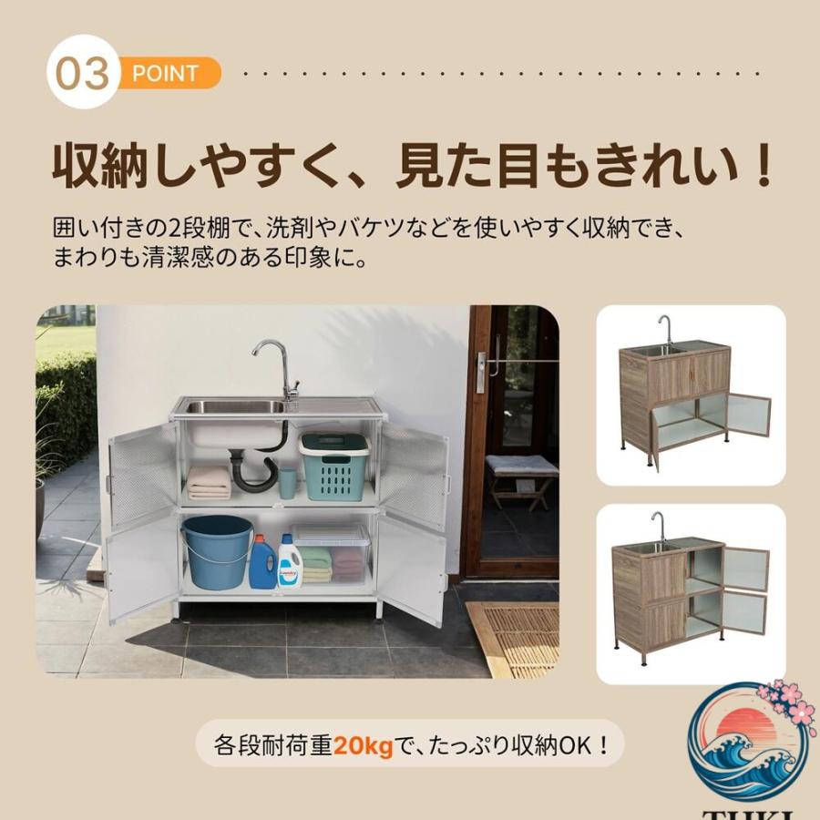 囲い付きで便利 屋外 流し台 ステンレス W83×D43.5×H109.5cm ガーデン