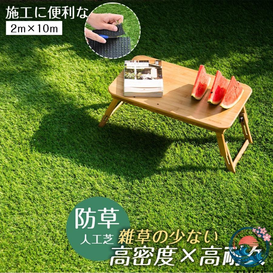 人工芝 ロール 2m×10m 芝丈 20mm ピン 42 本つき 2 色立体感 透水穴