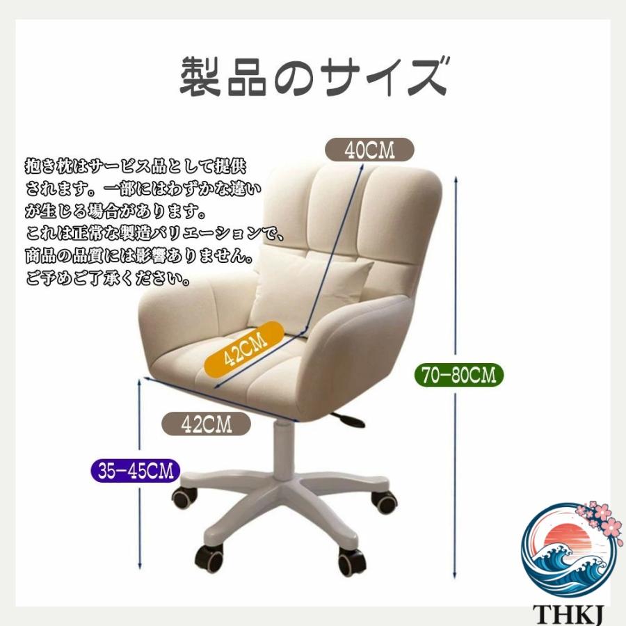デスクチェア ドレッサーチェア パソコンチェア 椅子 一人用ソファ オフィスチェア 化粧用 キャスター付き 背もたれ椅子 肘掛け付き おしゃれ 可愛い 大人気の画像