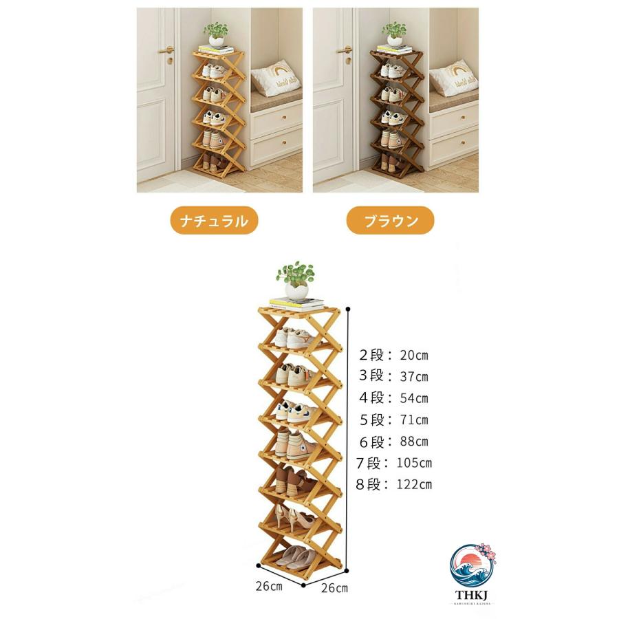 シューズラック 靴収納 竹製 コンパクト 省スペース 玄関 狭い 靴
