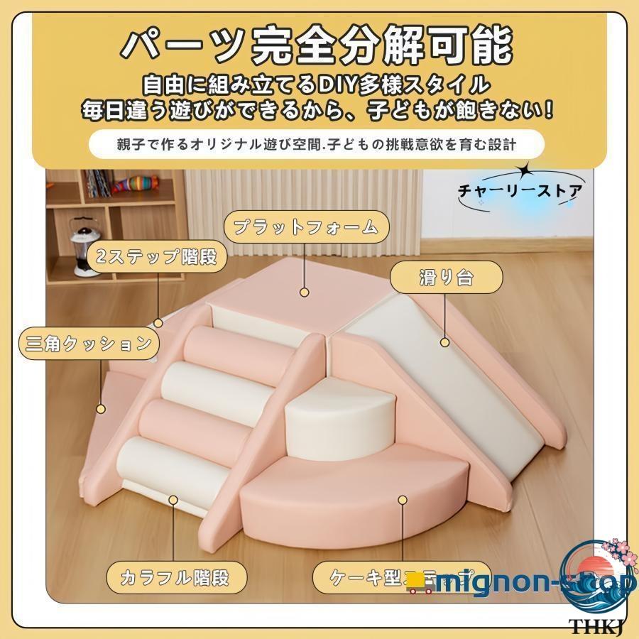 ソフトブロック プレイマット 自由に組み合わせ 滑り台 クッション