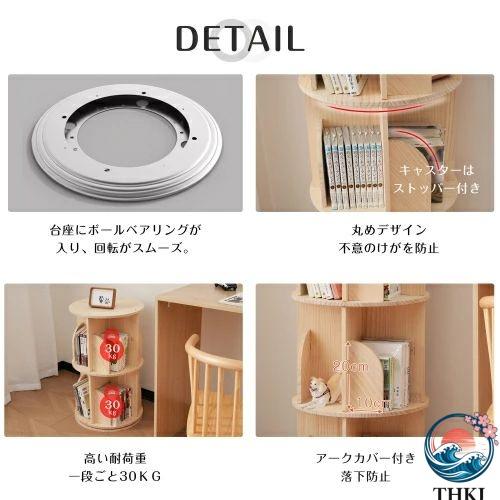 【4段-回転盤タイプ】無垢材 回転式本棚 飾り棚 絵本棚 360°回転本棚 4 段 回転盤 マルチ高さ 無垢材 回転式本棚 飾り棚 絵本棚 360 回転