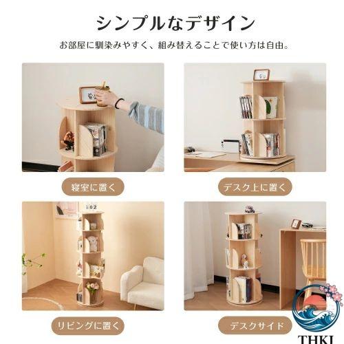 4 段 回転盤 マルチ高さ 無垢材 回転式本棚 飾り棚 絵本棚 360 回転