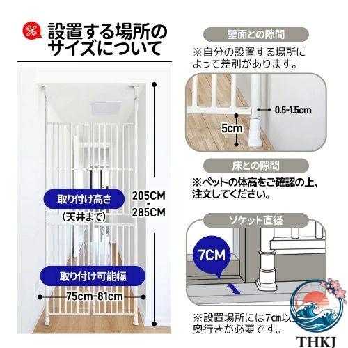 ペット高さ調節対応 205 285cm ドア ケージ 留守番 保護 ネコ 脱走防止