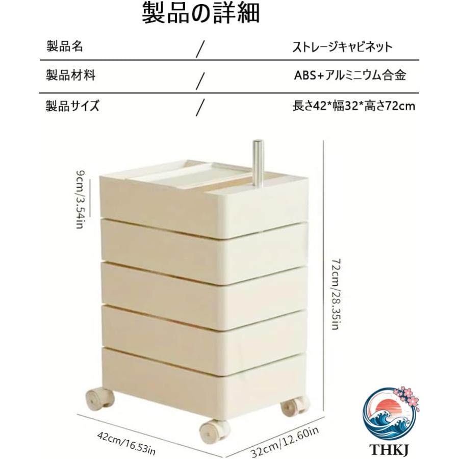 5 層収納キャビネット 360 度回転ワゴン キャスター付属 サイドテーブル兼用 キーホルダー収納対応 無地おしゃれの画像