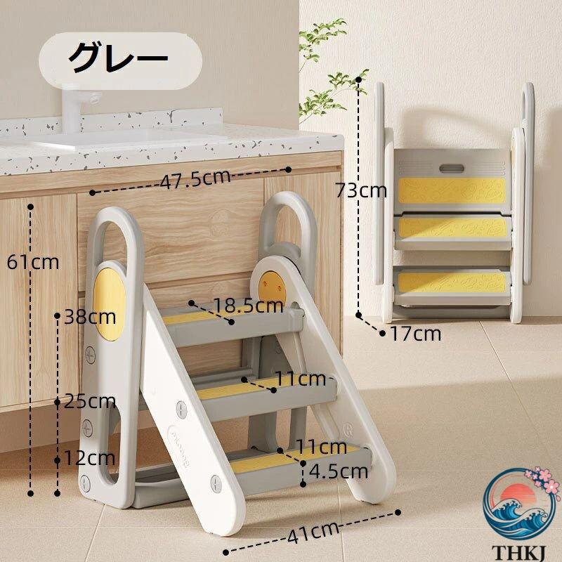 ステップ 子供 折りたたみ 可変式 2 段 3 段 幼児用踏み台 トイレトレーニング 階段 洗面所 手洗い 組立簡単 滑り止め 子供用ステップ 洗面所トレーニング_1