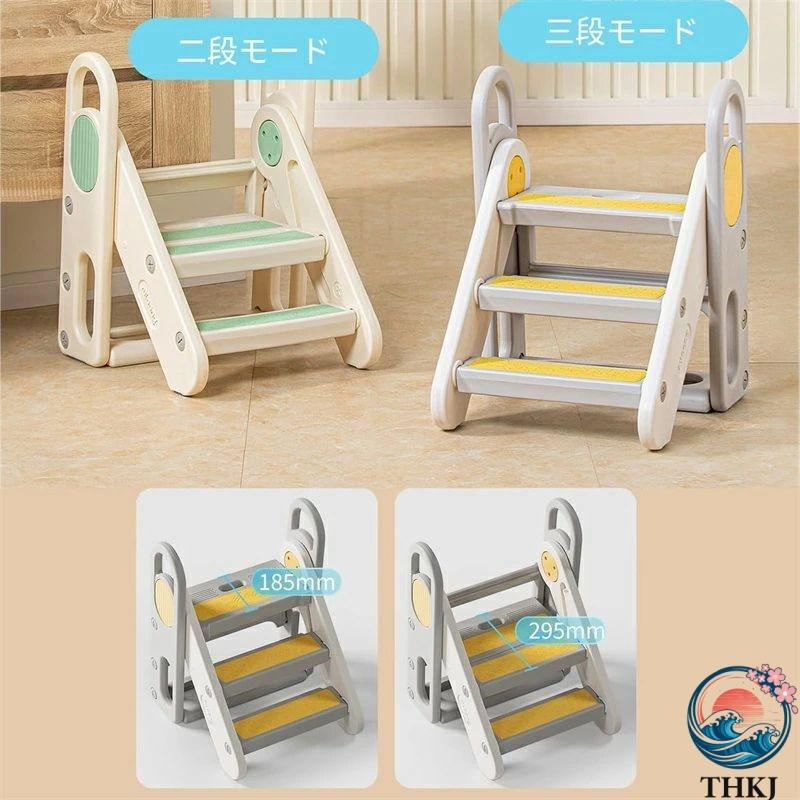 ステップ 子供 折りたたみ 可変式 2 段 3 段 幼児用踏み台 トイレトレーニング 階段 洗面所 手洗い 組立簡単 滑り止め 子供用ステップ 洗面所トレーニング_3