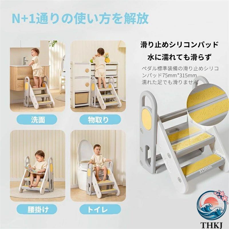 ステップ 子供 折りたたみ 可変式 2 段 3 段 幼児用踏み台 トイレトレーニング 階段 洗面所 手洗い 組立簡単 滑り止め 子供用ステップ 洗面所トレーニング_4