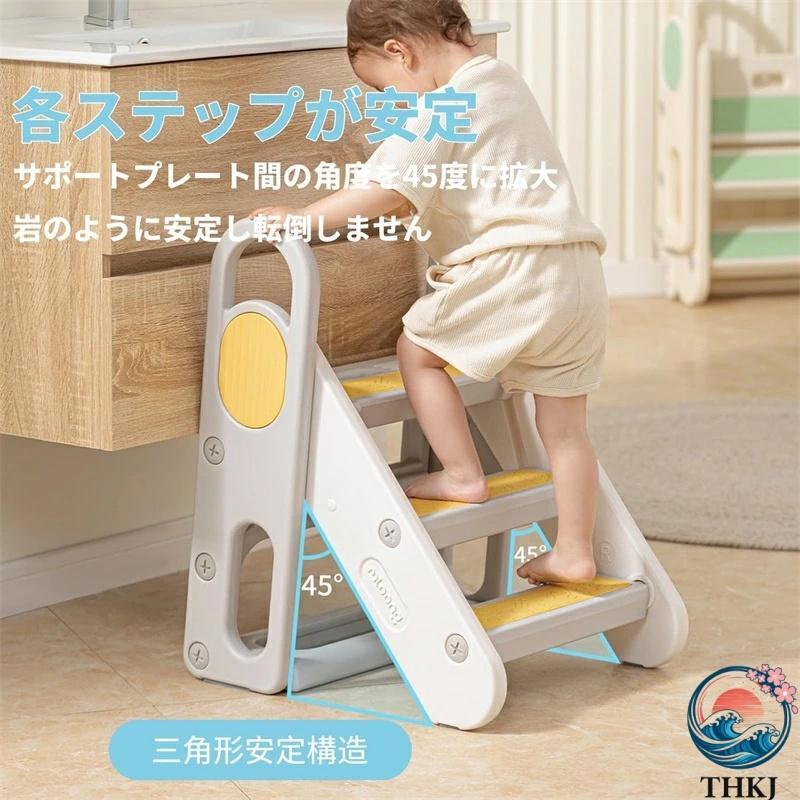 ステップ 子供 折りたたみ 可変式 2 段 3 段 幼児用踏み台 トイレトレーニング 階段 洗面所 手洗い 組立簡単 滑り止め 子供用ステップ 洗面所トレーニング_5