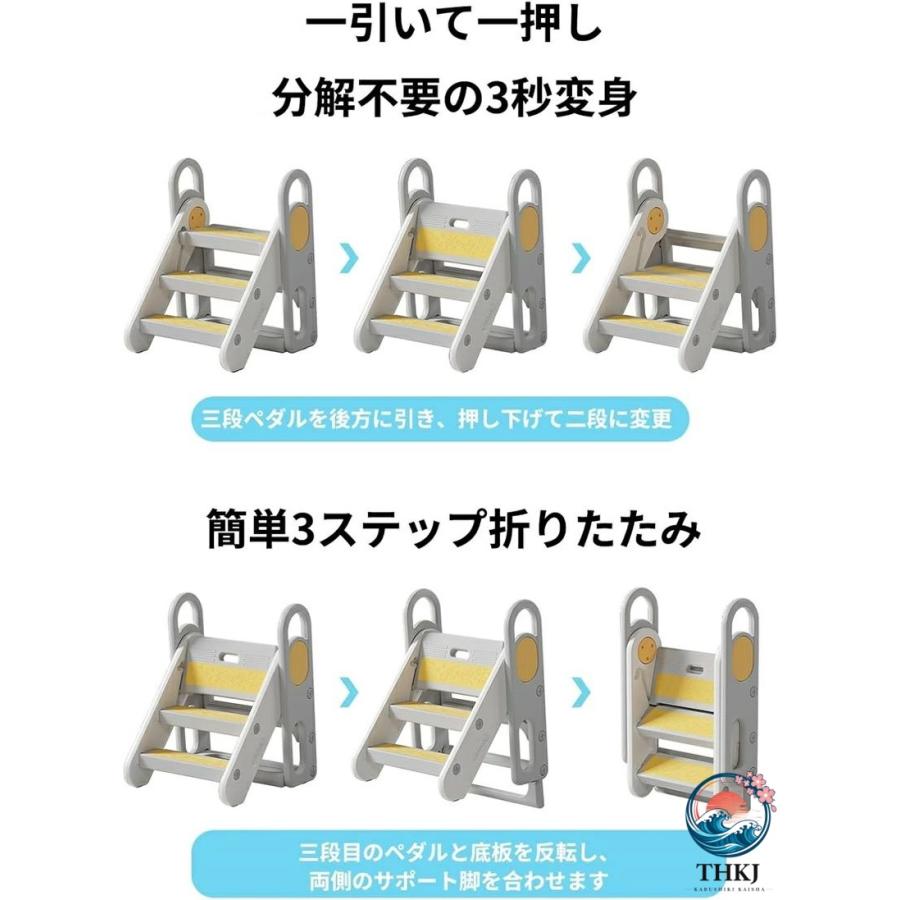 ステップ 子供 折りたたみ 可変式 2 段 3 段 幼児用踏み台 トイレトレーニング 階段 洗面所 手洗い 組立簡単 滑り止め 子供用ステップ 洗面所トレーニング_7