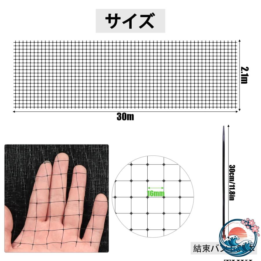 防鳥ネット幅4m長さ30m ぐらいあります 防鳥ネット 鳥よけネット 幅 2.1m× 縦 30m 果物 鳥よけ 黒 大容量 16mm