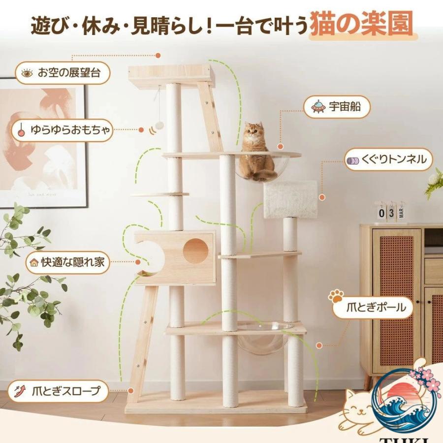 猫タワー 木製 高さ 190cm 宇宙船 2 つ搭載 天然麻ロープ爪とぎポール