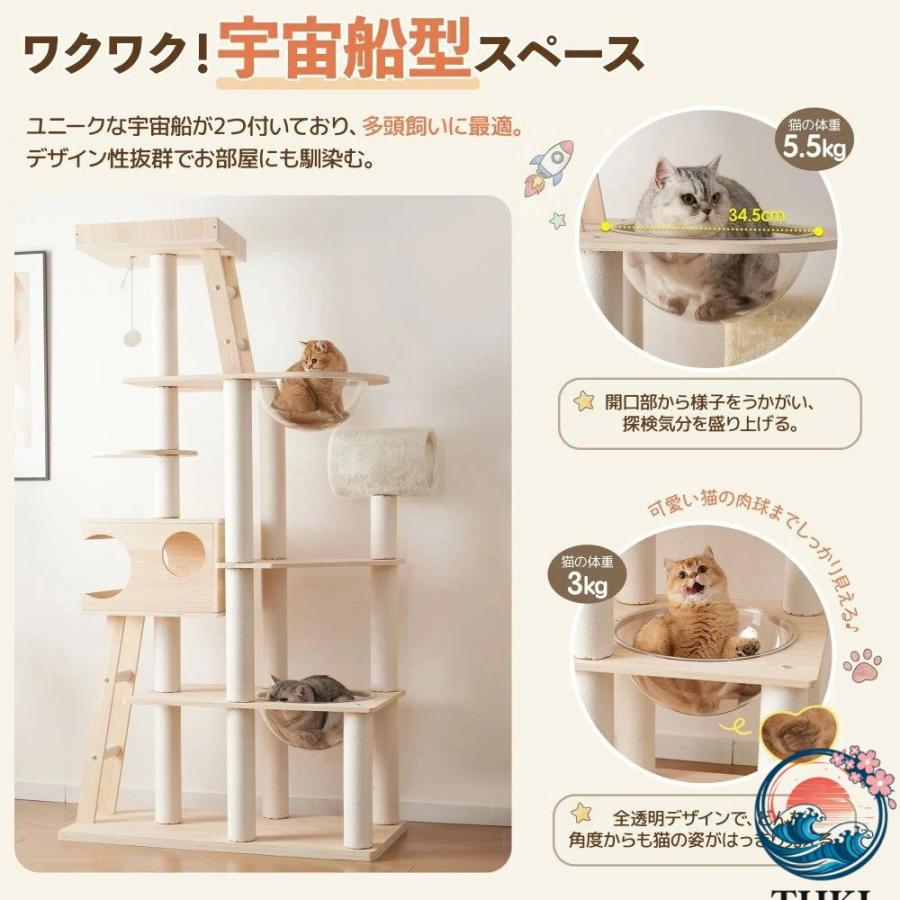 猫タワー 木製 高さ 190cm 宇宙船 2 つ搭載 天然麻ロープ爪とぎポール