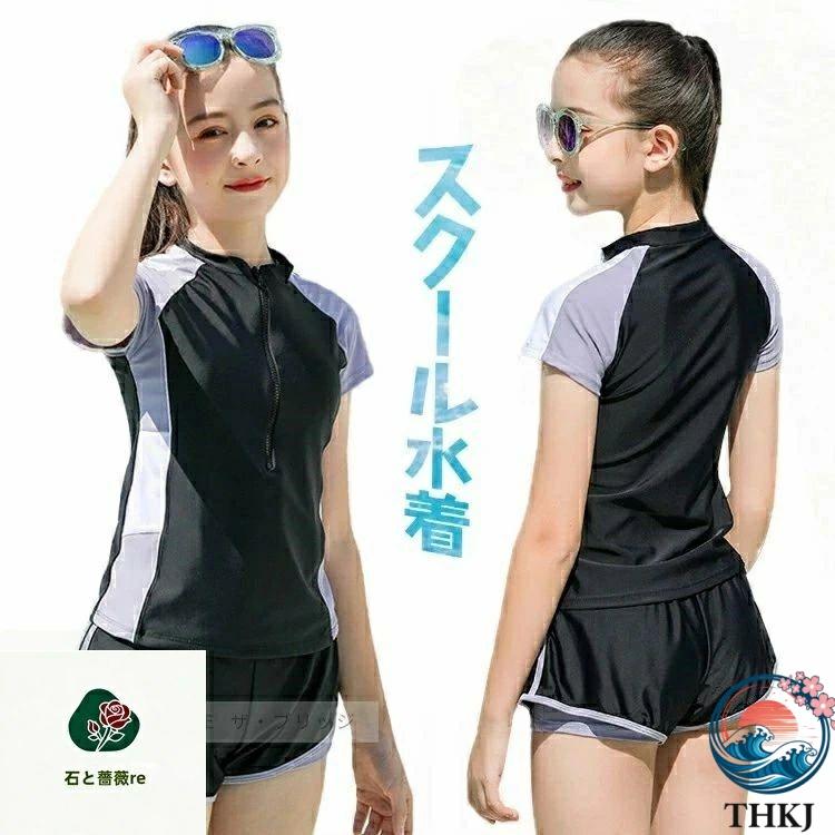 海 女の子 体型カバー 袖あり セパレート 水着 プール キッズ スクール