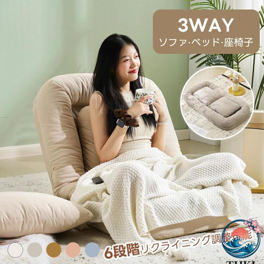 ソファベッド 折りたたみ 3WAY ふわふわ生地 カウチ リクライニング ソファ 3WAY ソファベッド 折りたたみ 1 人用 6 段階調節