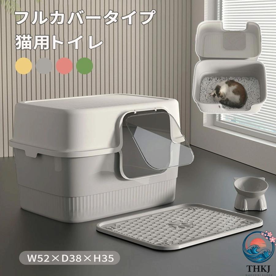 猫トイレ カバー 飛び散らない 大きめ フード付き トイレ 体型カバー カバーマーク 大型 砂落としマット付き 深め ネコトイレ 猫 フルカ