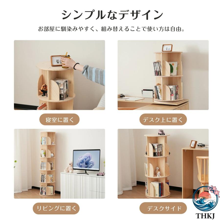 【3段-回転盤タイプ】無垢材 回転式本棚 飾り棚 絵本棚 360°回転本棚 無垢材 回転式本棚 飾り棚 絵本棚 360° 回転本棚 コミック収納棚 本棚