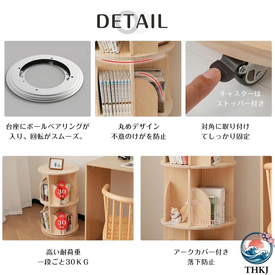 無垢材 回転式本棚 飾り棚 絵本棚 360° 回転本棚 コミック収納棚 本棚