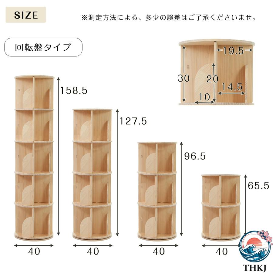 無垢材 回転式本棚 飾り棚 絵本棚 360° 回転本棚 コミック収納棚 本棚