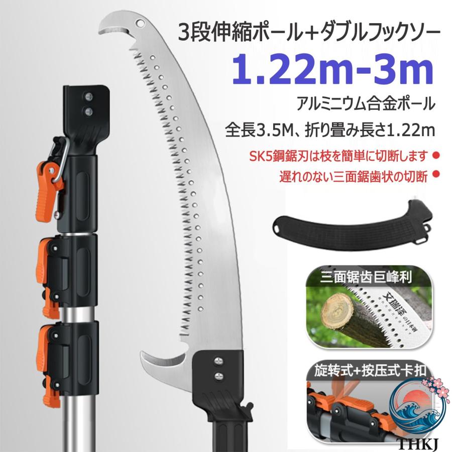 高枝ノコギリ 伸縮式 高枝切りバサミ 高所剪定鋏 高枝鋸 高級炭素刃 高枝切りはさみ 枝剪定 超軽量 巨大省力 手動剪定ばさみ_6