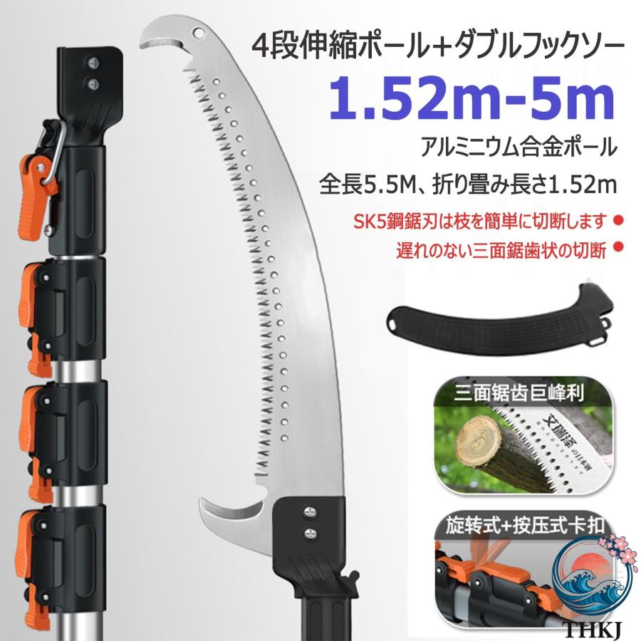高枝ノコギリ 伸縮式 高枝切りバサミ 高所剪定鋏 高枝鋸 高級炭素刃 高枝切りはさみ 枝剪定 超軽量 巨大省力 手動剪定ばさみ_7