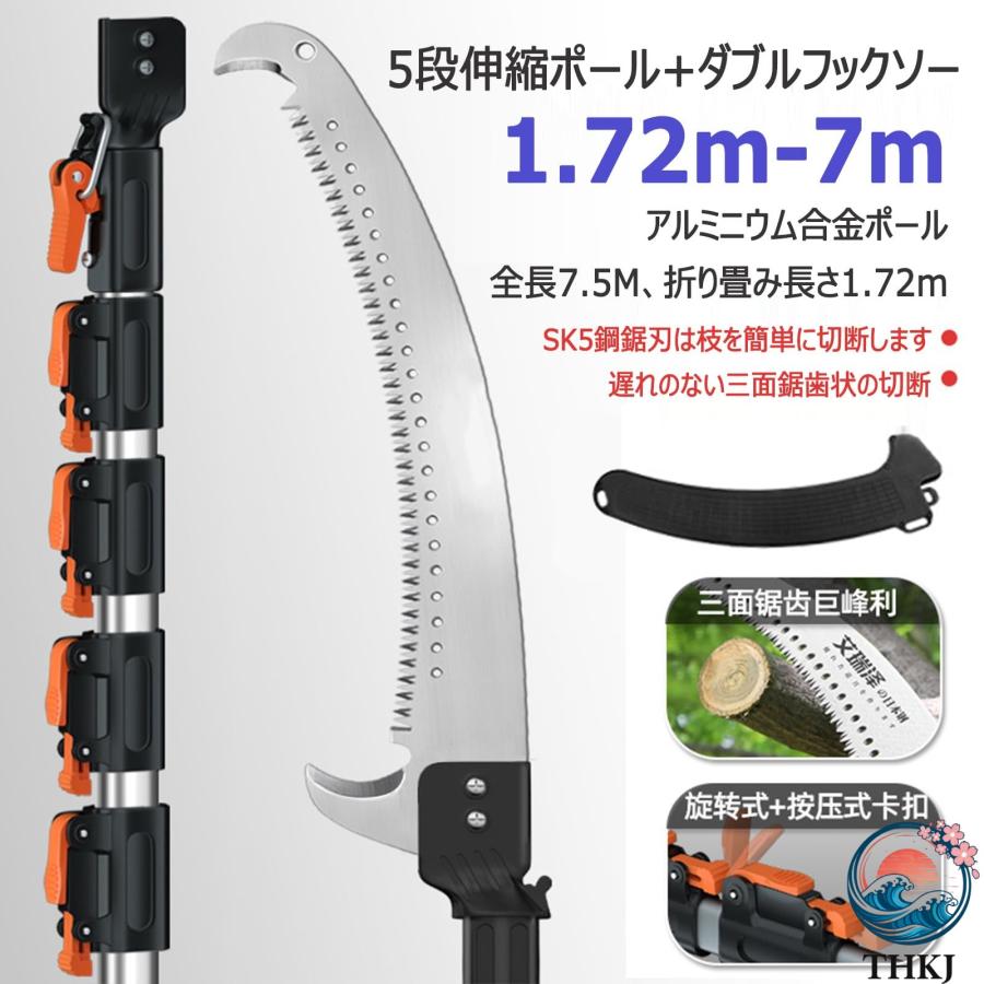高枝ノコギリ 伸縮式 高枝切りバサミ 高所剪定鋏 高枝鋸 高級炭素刃 高枝切りはさみ 枝剪定 超軽量 巨大省力 手動剪定ばさみ_8