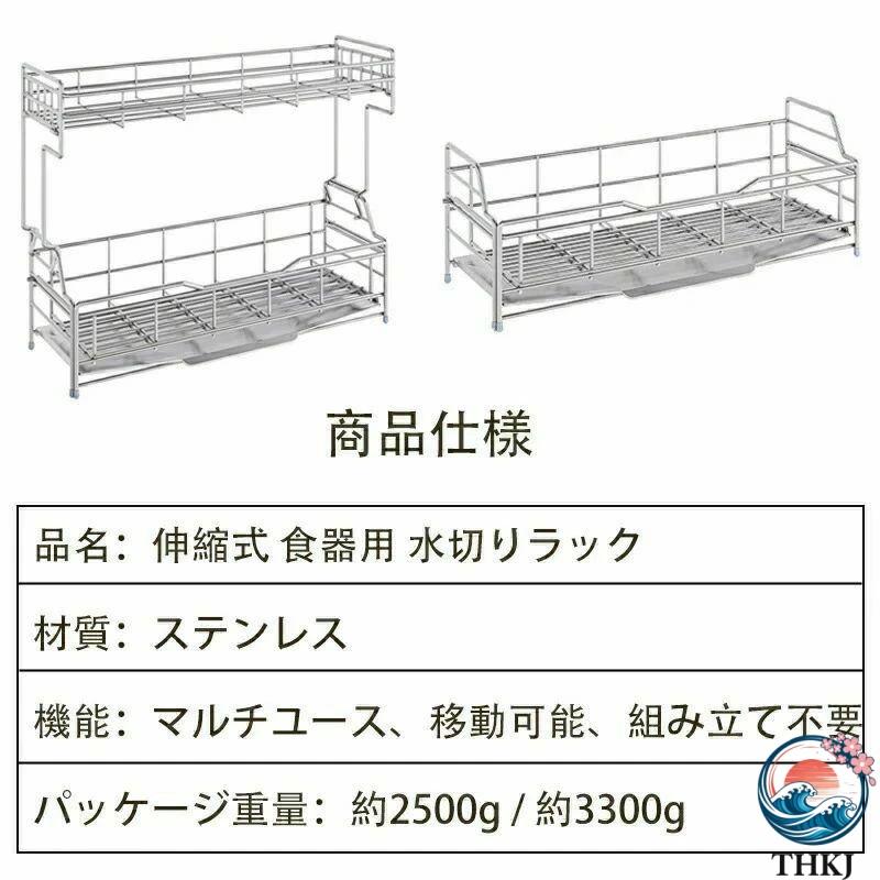伸縮式でサイズ調整可能 水切りラック 段 段使い分け可能 シンク上がすっきり収納 大容量スリム設計 ステンレス製 食器乾燥_15