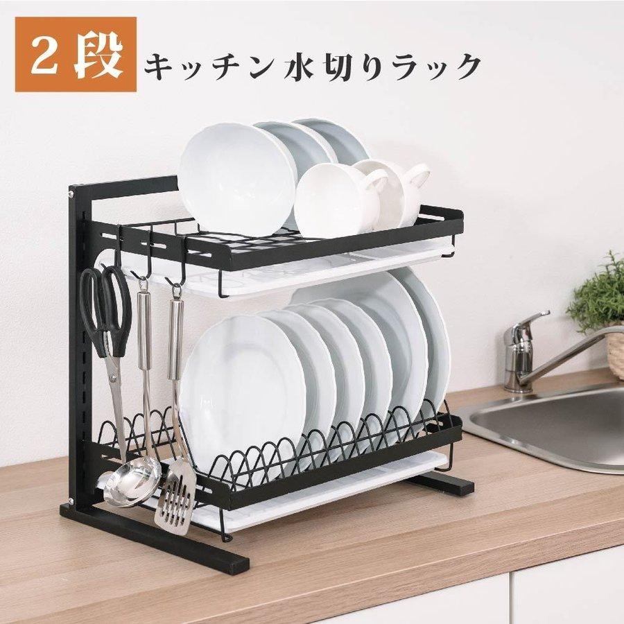 水切りラック 大容量 水切りカゴ バスケット 2段 ステンレス 台所収納 キッチン収納 棚 おしゃれ キッチン雑貨 調理台 省スペース Tks Cncb Tks Cncb ヤマダ興業ストア 通販 Yahoo ショッピング