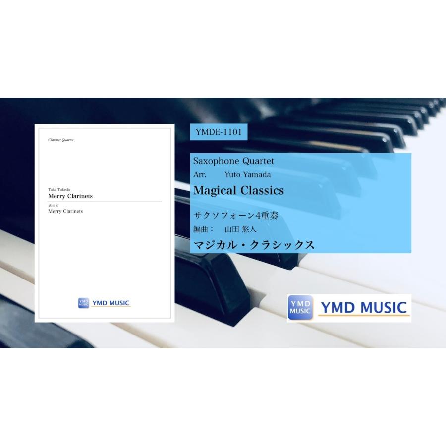楽譜 マジカル クラシックス 山田悠人 サクソフォーン4重奏 フルスコア4部 パートスコア ディズニー Ymde 1101c Ymdミュージックyahoo 店 通販 Yahoo ショッピング