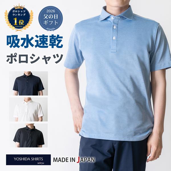 Mr. Bathing Ape ポロシャツ Sサイズ 青　日本製 父の日 ギフト ポロシャツ 半袖 メンズ 日本製 吸水速乾 ストレッチ