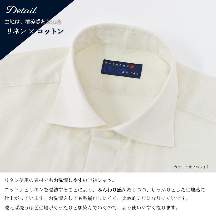 父の日 ギフト ワイシャツ 半袖 メンズ 日本製 コットンリネン 涼しい