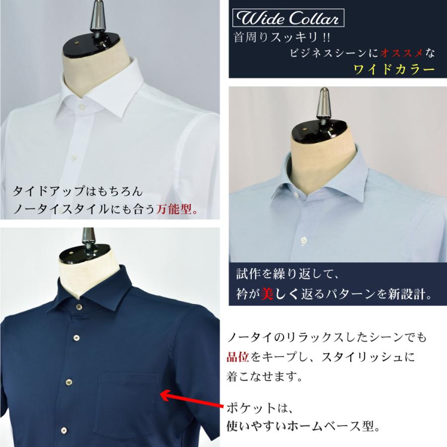 ワイシャツ 半袖 メンズ 日本製 吸水速乾 ビジネス ワイドカラー