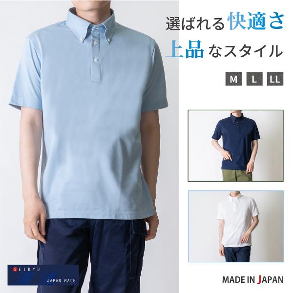 ポロシャツ 半袖 メンズ 日本製 吸水速乾 ビジネス クールビズ ボタン