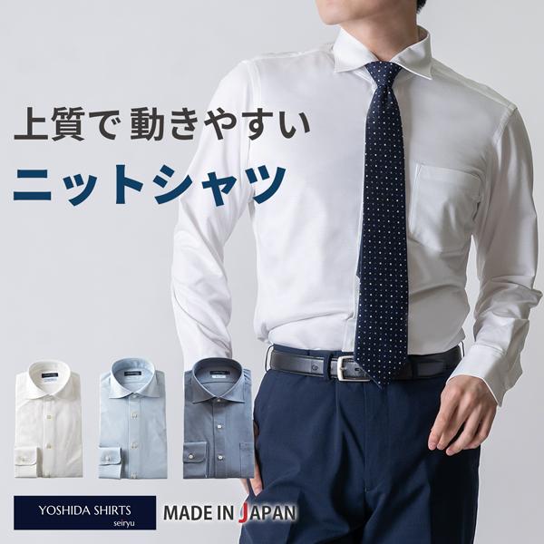 ワイシャツ メンズ 長袖 日本製 ビジネス 形態安定 ノーアイロン 吸水