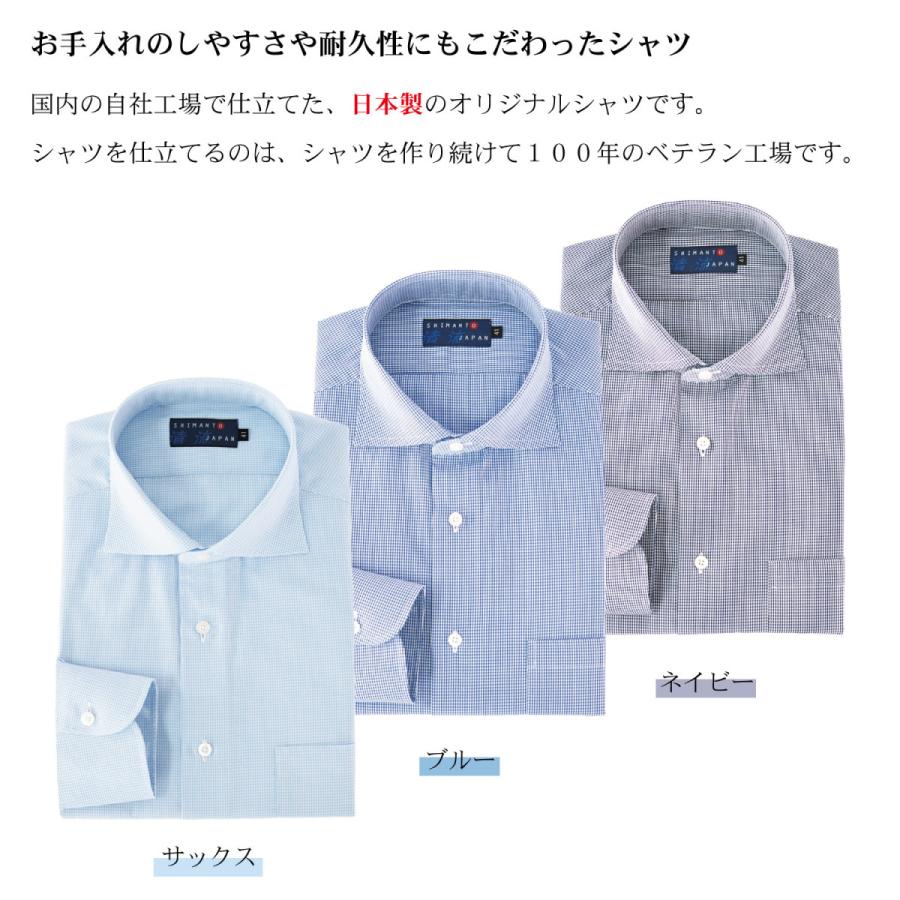 ワイシャツ メンズ 長袖 日本製 ビジネス ワイドカラー ギンガム