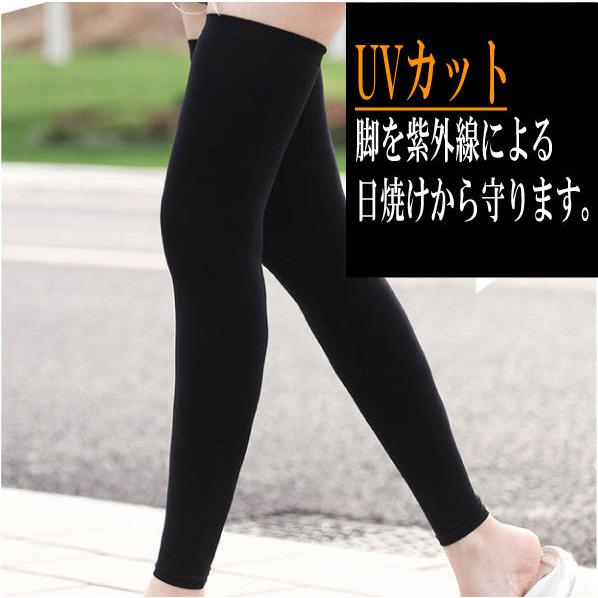 レッグカバー メンズ レディース 男女兼用 吸湿 速乾 UVカット