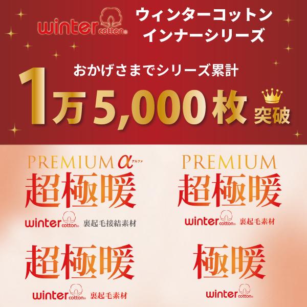 インナー 半袖 メンズ 日本製 極暖 肌着 あたたかい ストレッチ