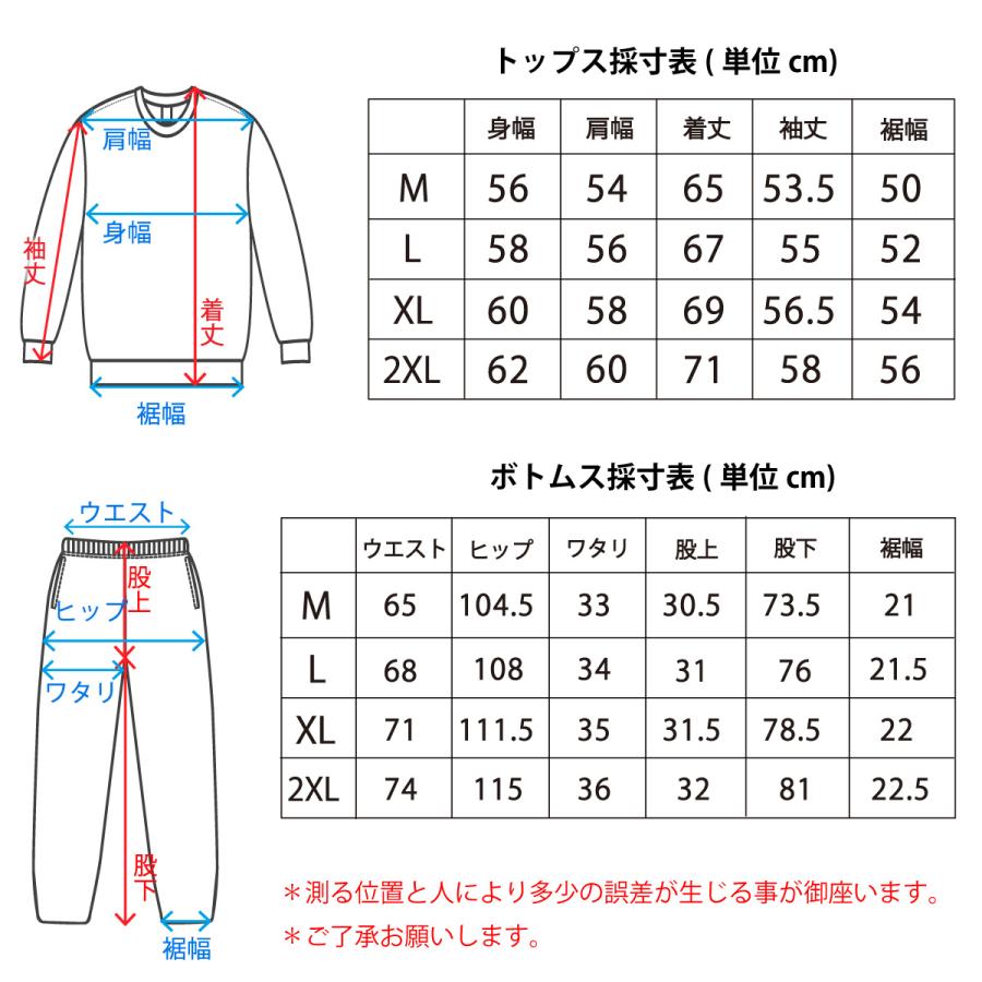 セットアップ スウェット上下 スエット上下メンズ メンズ ルームウエア