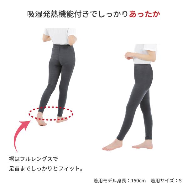 超極暖 裏起毛 レギンス 日本製 肌着 レディース インナー 超極暖 裏起毛 レギンス 日本製 肌着 レディース インナー