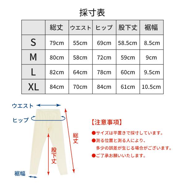 超極暖 裏起毛 レギンス 日本製 肌着 レディース インナー 超極暖 裏起毛 レギンス 日本製 肌着 レディース インナー