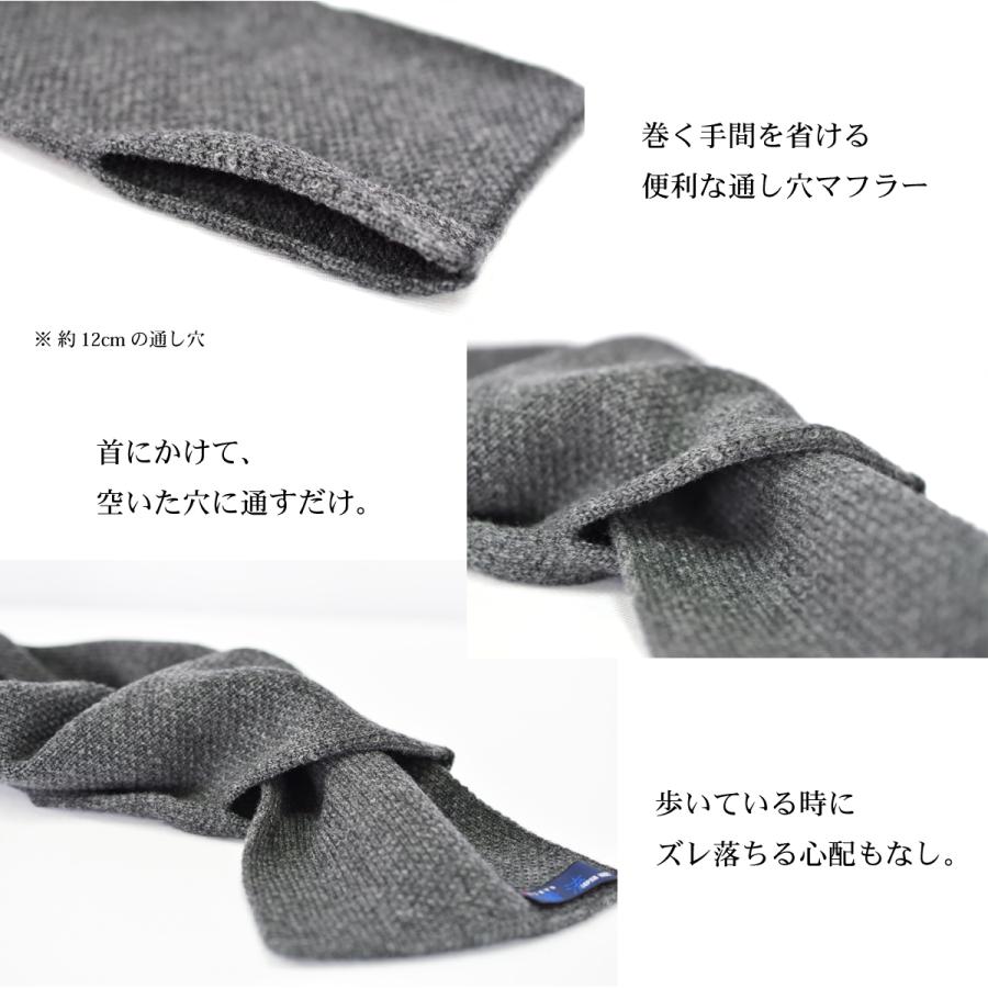 マフラー ニット ミニマフラー 通し穴 日本製 メンズ ユニ マフラー ニット ミニマフラー 通し穴 日本製 メンズ ユニ
