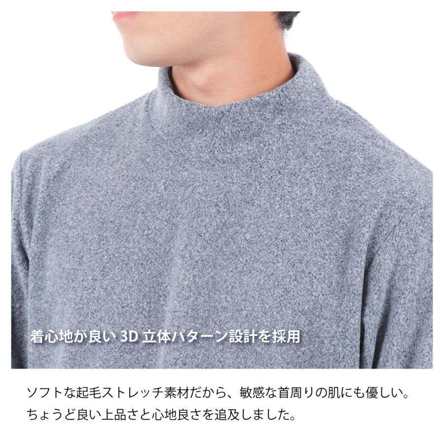 フリース メンズ ハイネック 暖かい 保湿 起毛 ストレッチ モック