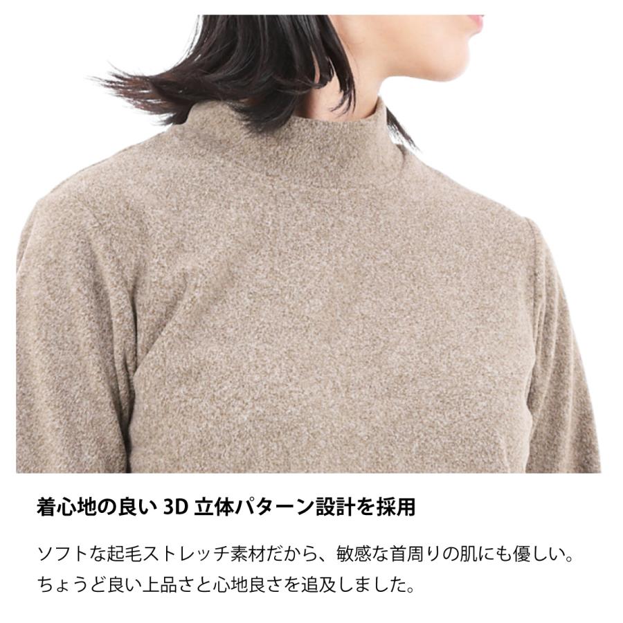 ハイネック レディース カットソー 暖かい 保湿 起毛 ストレッチ