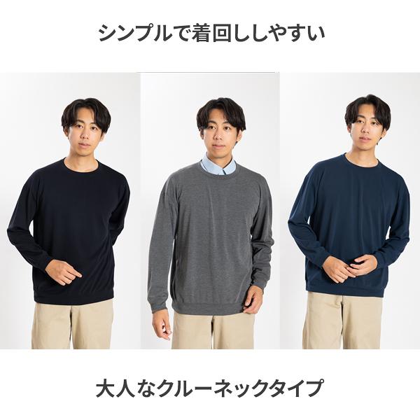 セーター メンズ 丸首 クルーネック 日本製 ニット 無地 すご