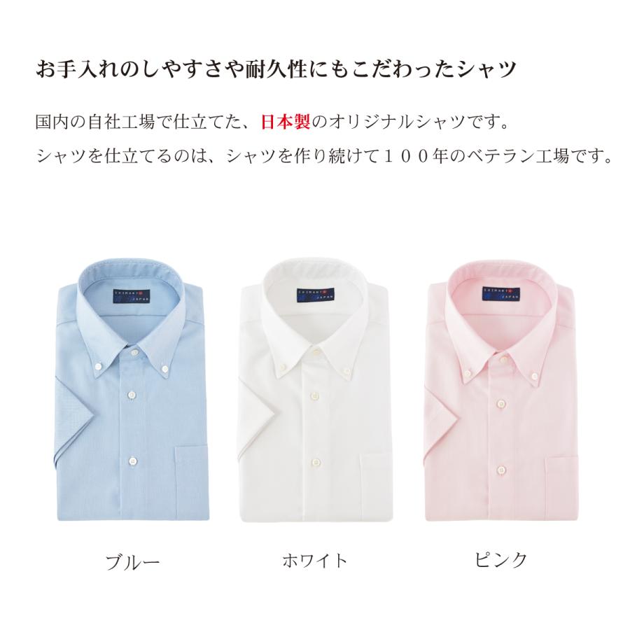 ワイシャツ 半袖 メンズ 日本製 オックスフォード ボタンダウン