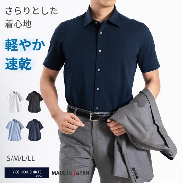 ワイシャツ 半袖 メンズ 日本製 鹿の子 ワイドカラー 無地