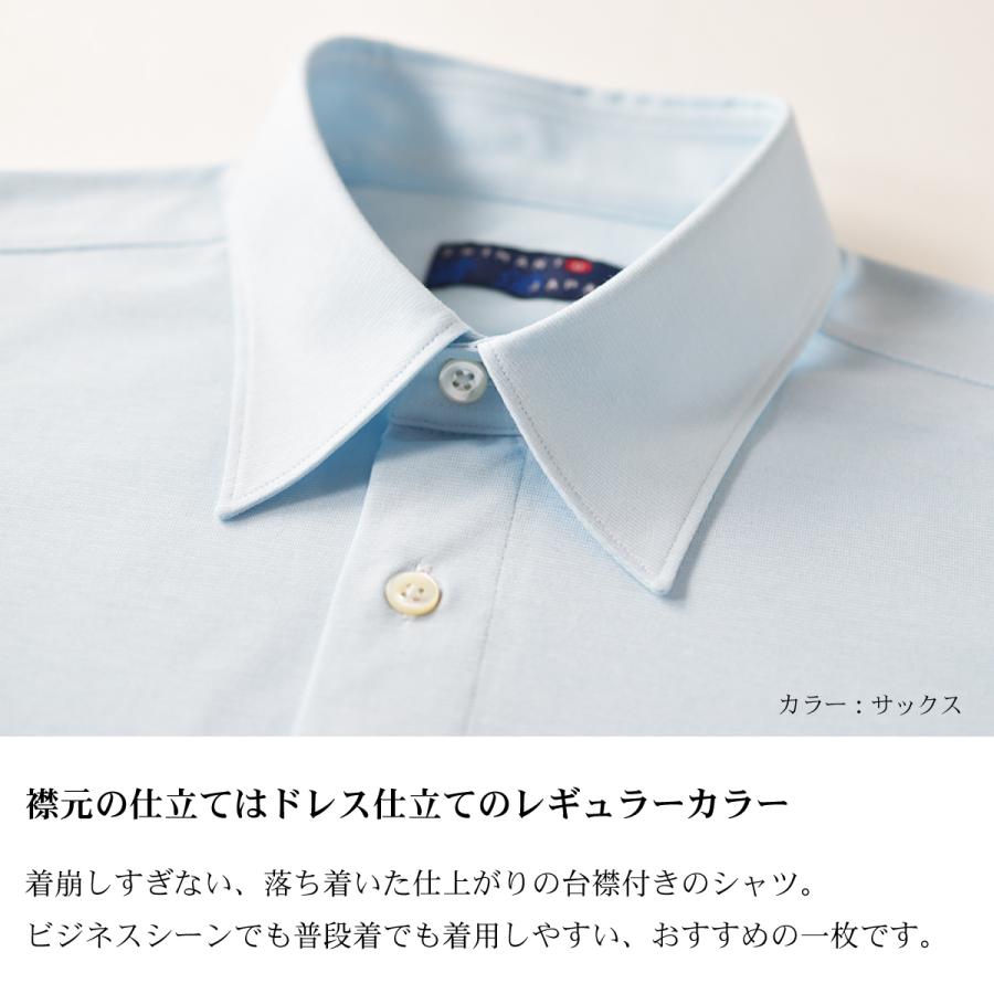 父の日 2024 ワイシャツ 半袖 メンズ yシャツ カッターシャツ レギュラーカラー ニットシャツ 日本製 綿100％ ク−ルビズ 伸縮性 接触冷感 おしゃれ SHKS23-034｜ymf-store｜08