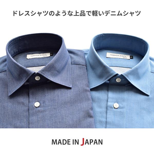 デニムシャツ メンズ 長袖 日本製 ワイシャツ ビジネス カジュアル