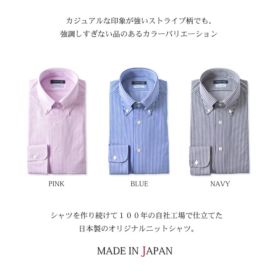 ワイシャツ 長袖 メンズ 日本製 ノーアイロン ロンドンストライプ
