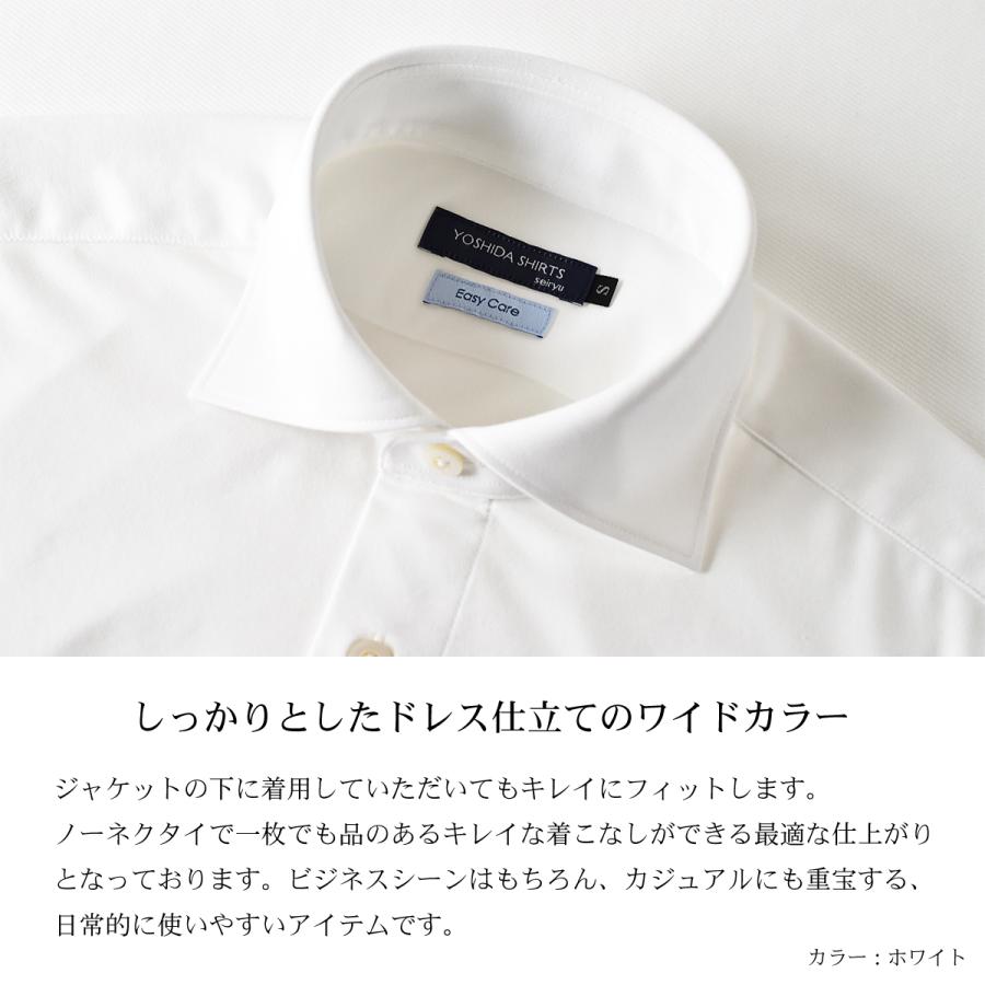 ワイシャツ メンズ 長袖 日本製 吸水速乾 ストレッチ ワイド